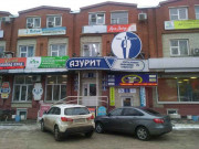 ТДЦ Азурит