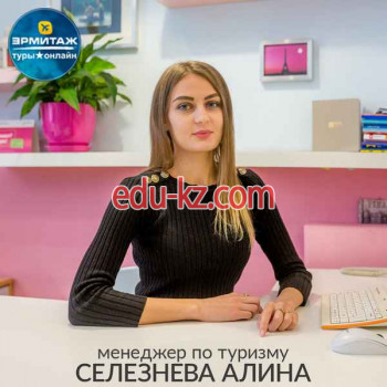 Агентство недвижимости Эрмитаж - на портале realty555.ru