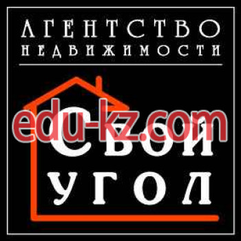 Свой угол