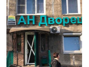 Дворец