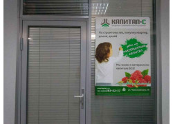 Капитал-С