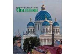 Авентин