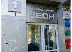 Офисный центр Зеон