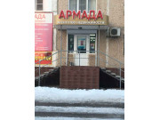 АН Армада