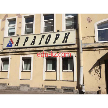 Арагорн