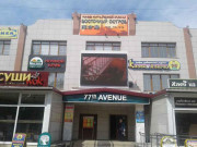 Развлекательный центр 77 Avenue