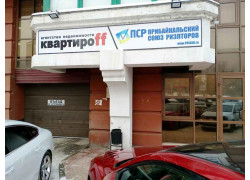 Квартирофф