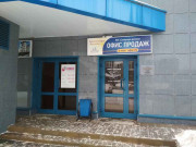 ЖК Циолковский, офис продаж