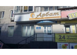 Риелторская фирма Арбат