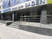 Бизнес-центр Baden