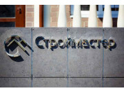 СД Строймастер