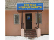 Служба недвижимости