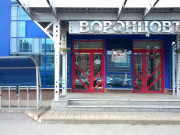 Воронцовъ
