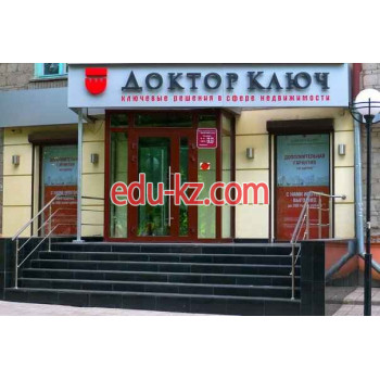 Доктор Ключ