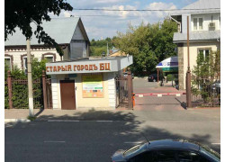 БЦ Старый город