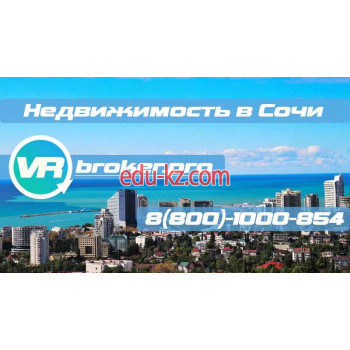 Агентство недвижимости Вр Брокер - на портале realty555.ru