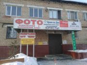 Право на Дом