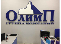 Группа компаний Олимп