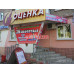 Агентство недвижимости Оценка, Агентство недвижимости - на портале realty555.ru