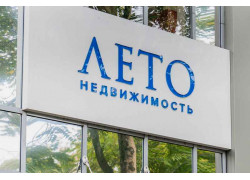 Лето