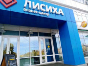 Лисиха