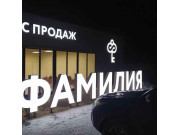 ЖК Фамилия