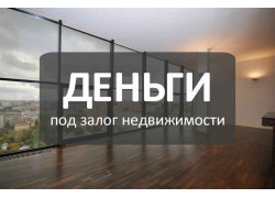 Залоговый центр