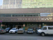 Вознесенский
