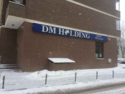 Офис продаж DM Holding