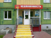 Недвижимость и Бизнес