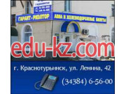 Гарант-Риелтор