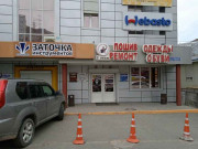 Станислав