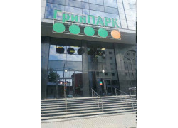 ГринПарк