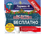 Гермес-Н