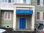 Юный техник