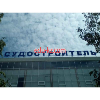 Судостроитель