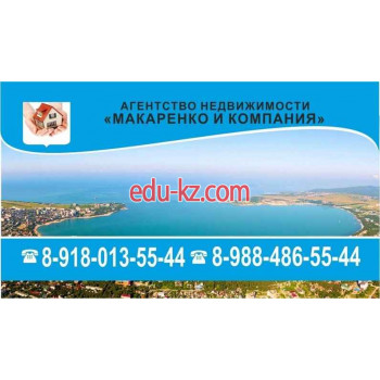 Макаренко и Компания
