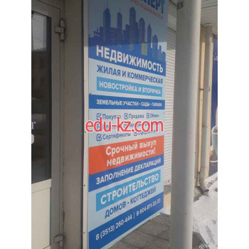 Агентство Эксперт