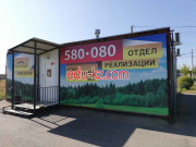 Офис продаж Green Group