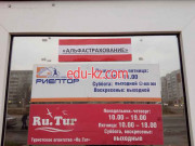 Риелтор