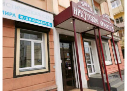 Иркутская недвижимость