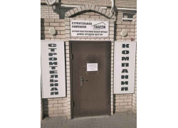 Строительная компания Атлас