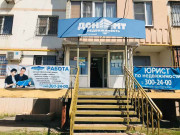 Донопт