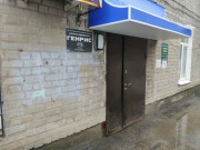 Генрис