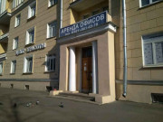 БЦ Автовская