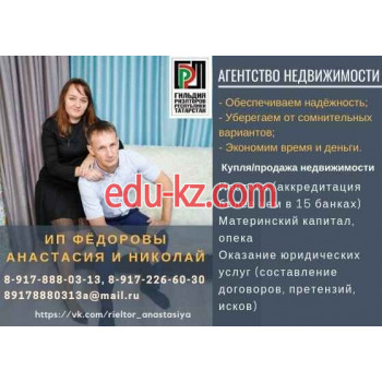 Агентство недвижимости ИП Федоровы - на портале realty555.ru