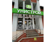 Унистрой