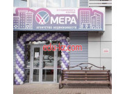 Агентство недвижимости Мера - на портале realty555.ru