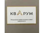 Кварум