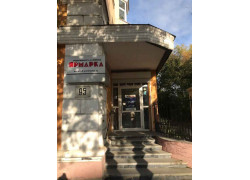 Ярмарка